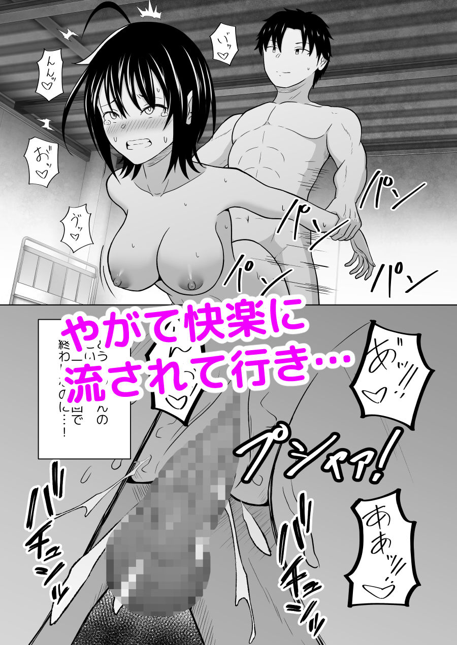 彼氏じゃない人と体育倉庫に閉じ込められた件 - サンプル画像 5