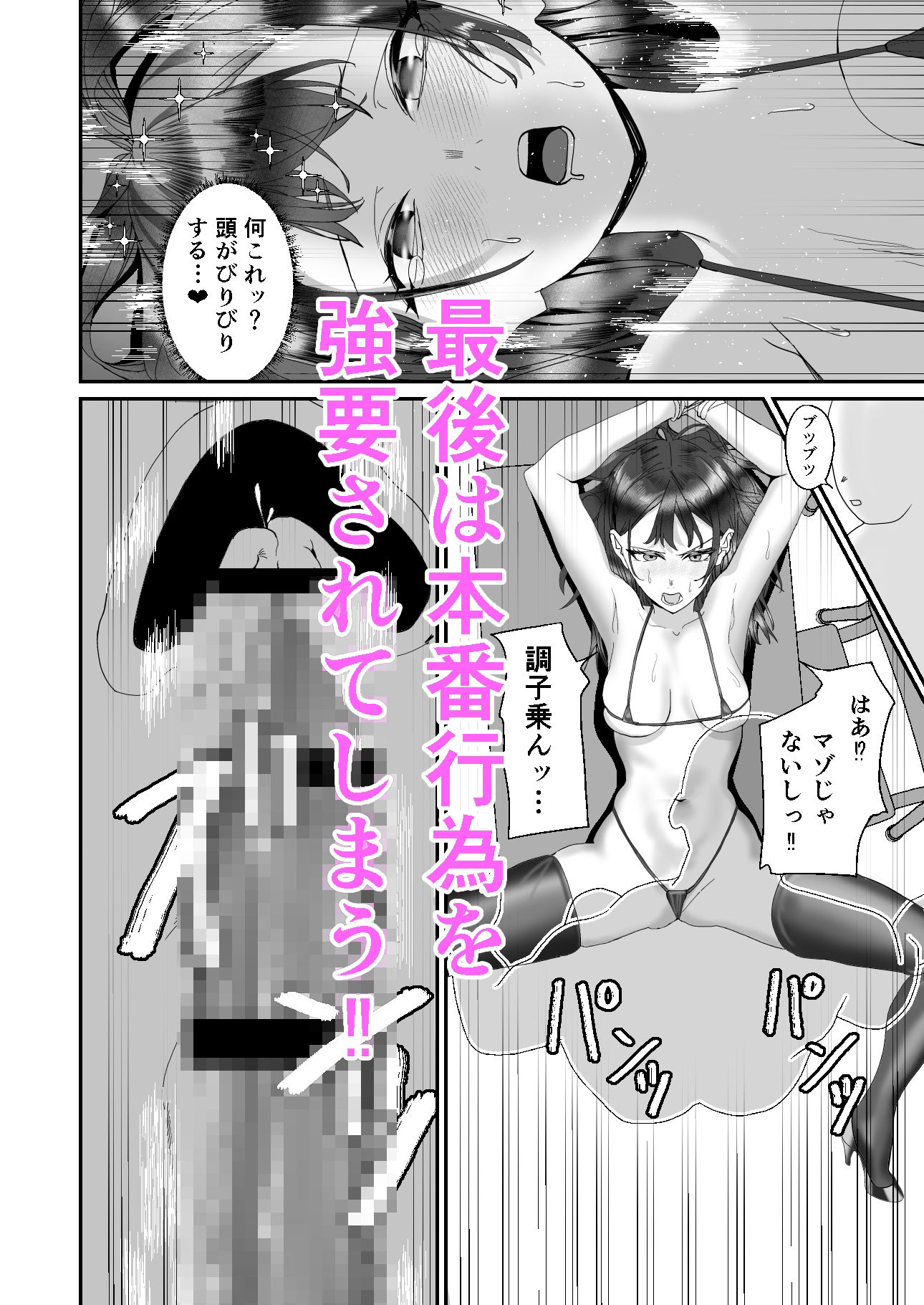 生意気ギャルJKは逆らえない - サンプル画像 1