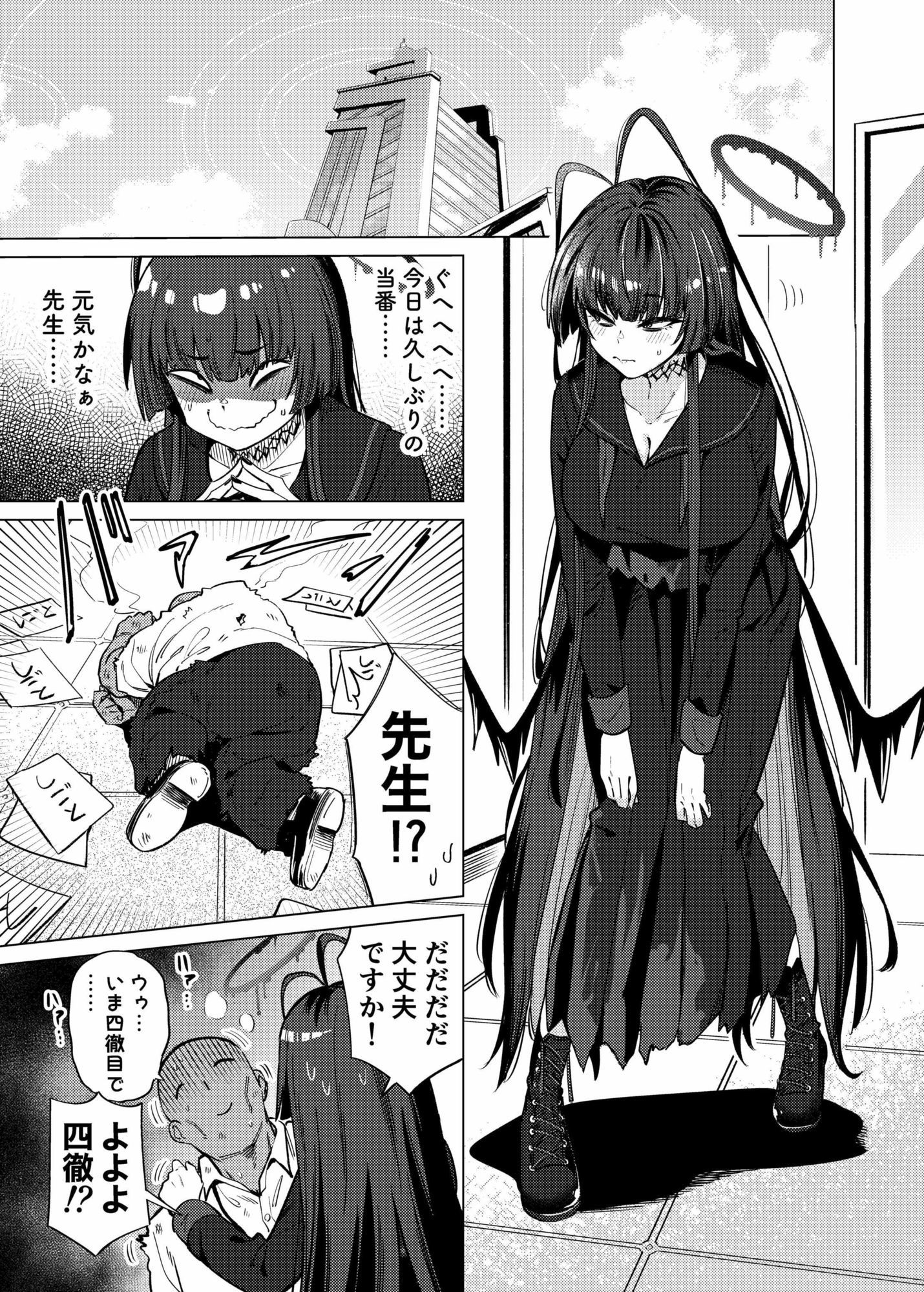ツルギノイロヅキ - サンプル画像 1