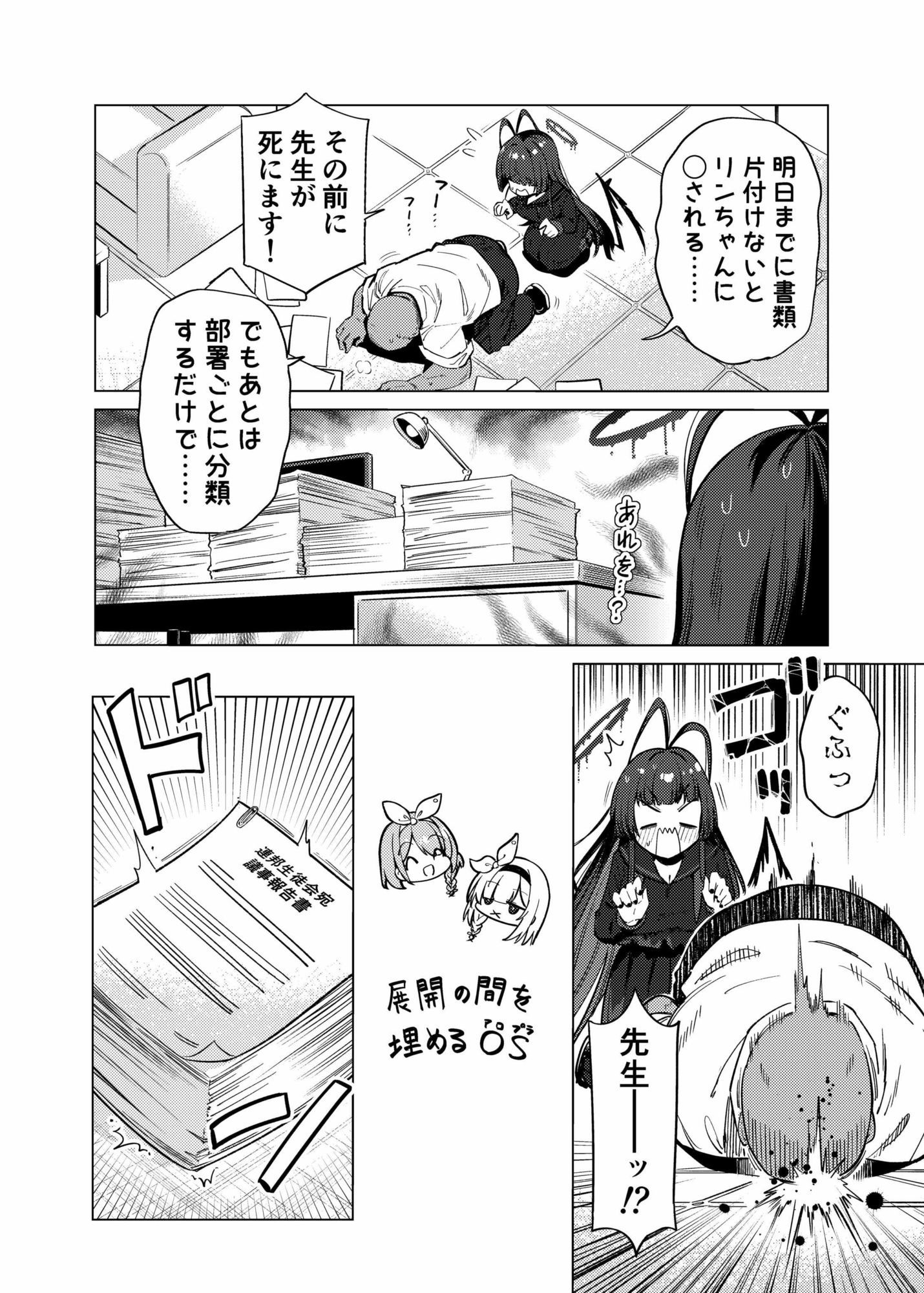 ツルギノイロヅキ - サンプル画像 2
