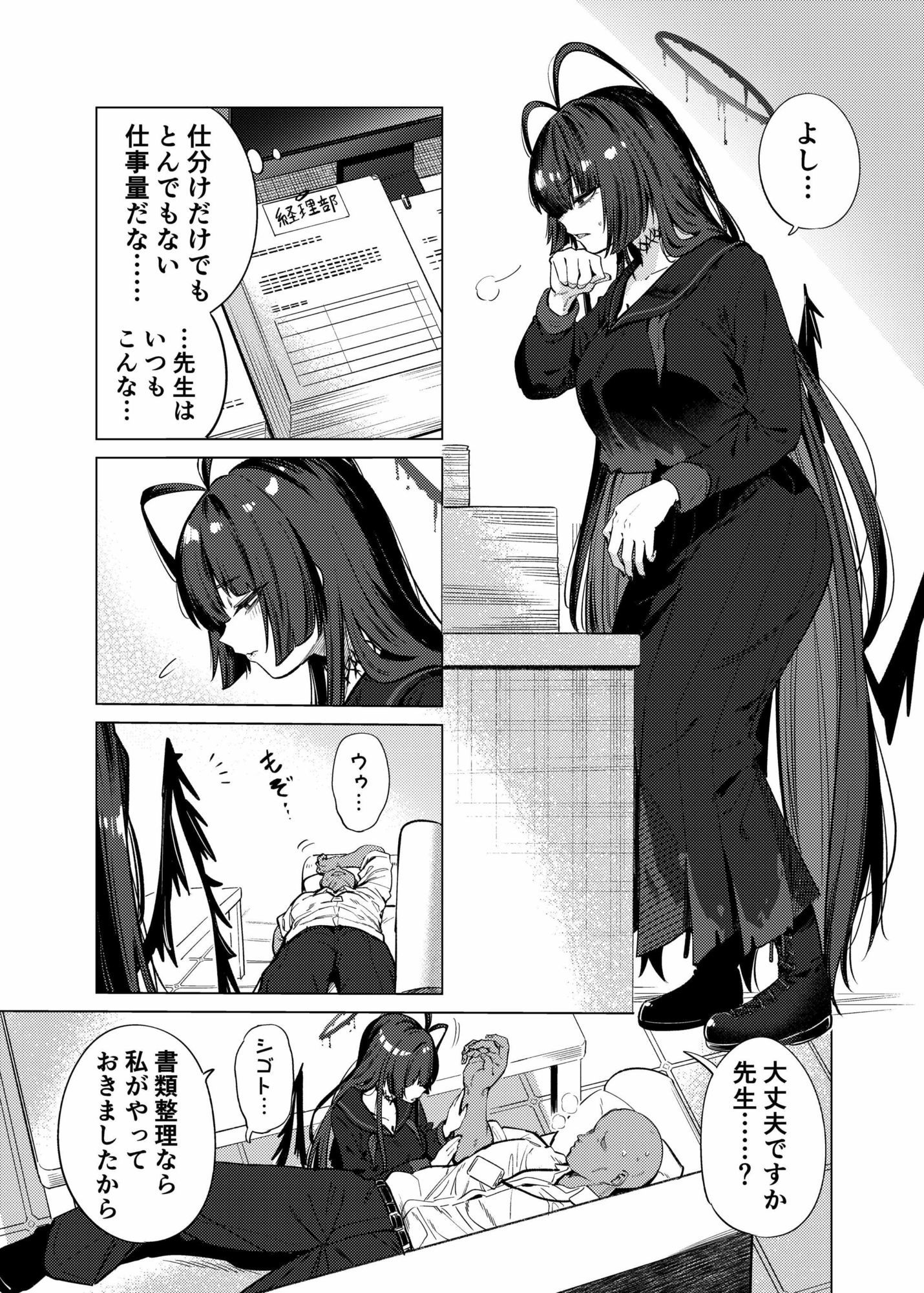 ツルギノイロヅキ - サンプル画像 3