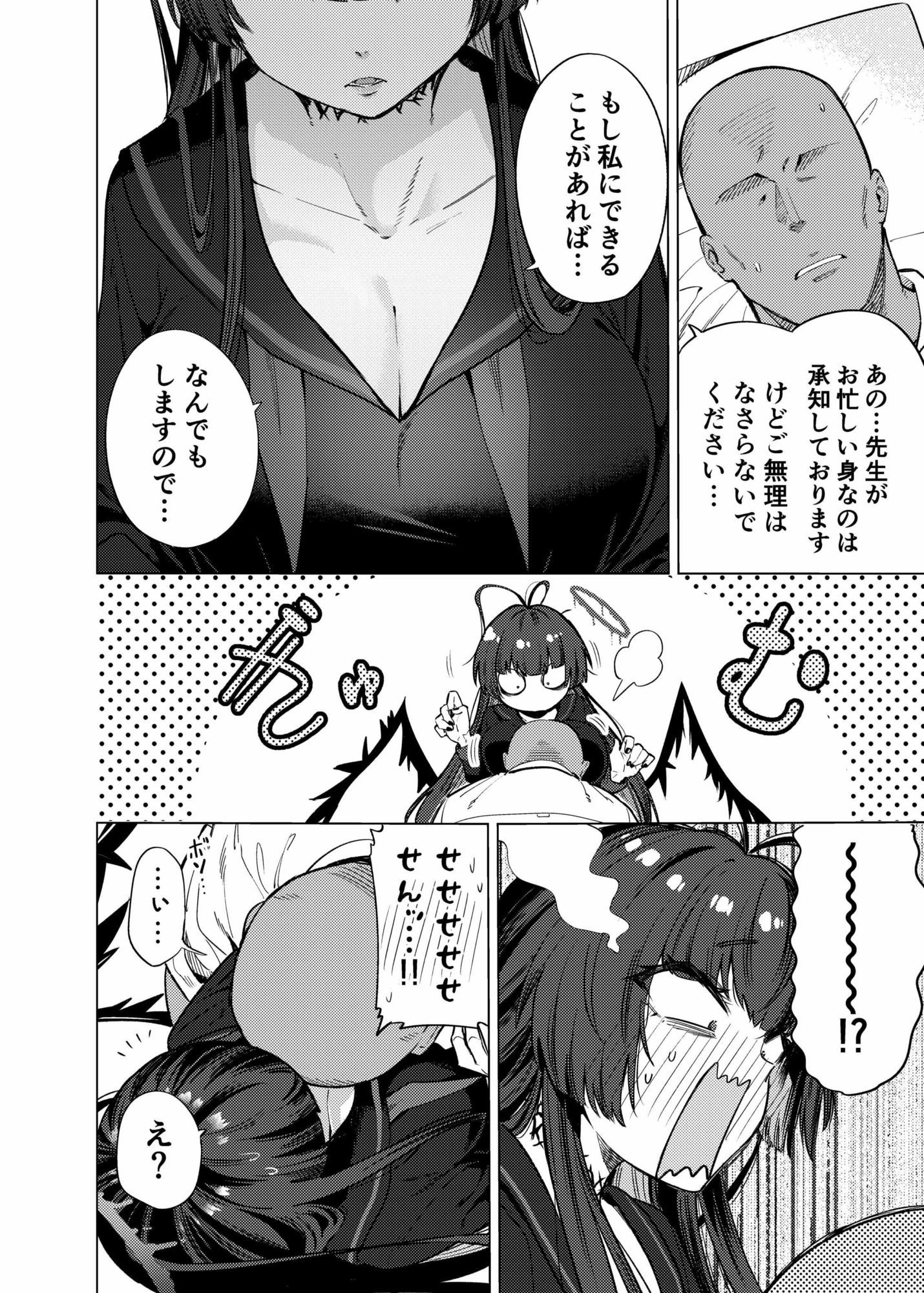 ツルギノイロヅキ - サンプル画像 4