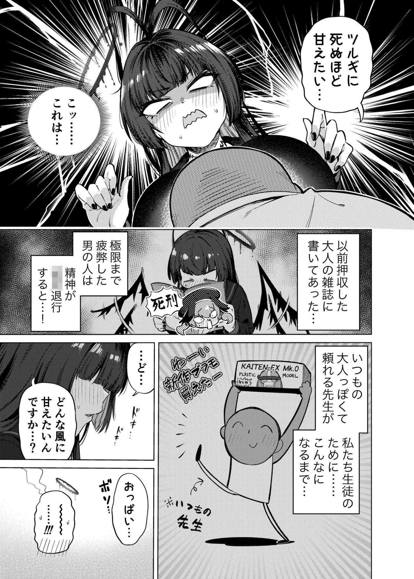 ツルギノイロヅキ - サンプル画像 5