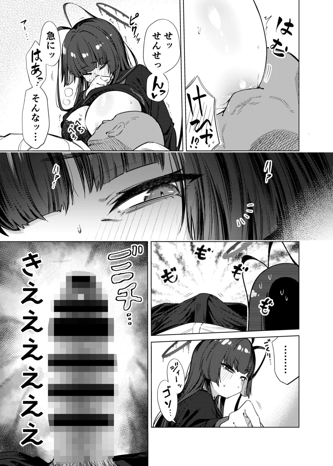 ツルギノイロヅキ - サンプル画像 7