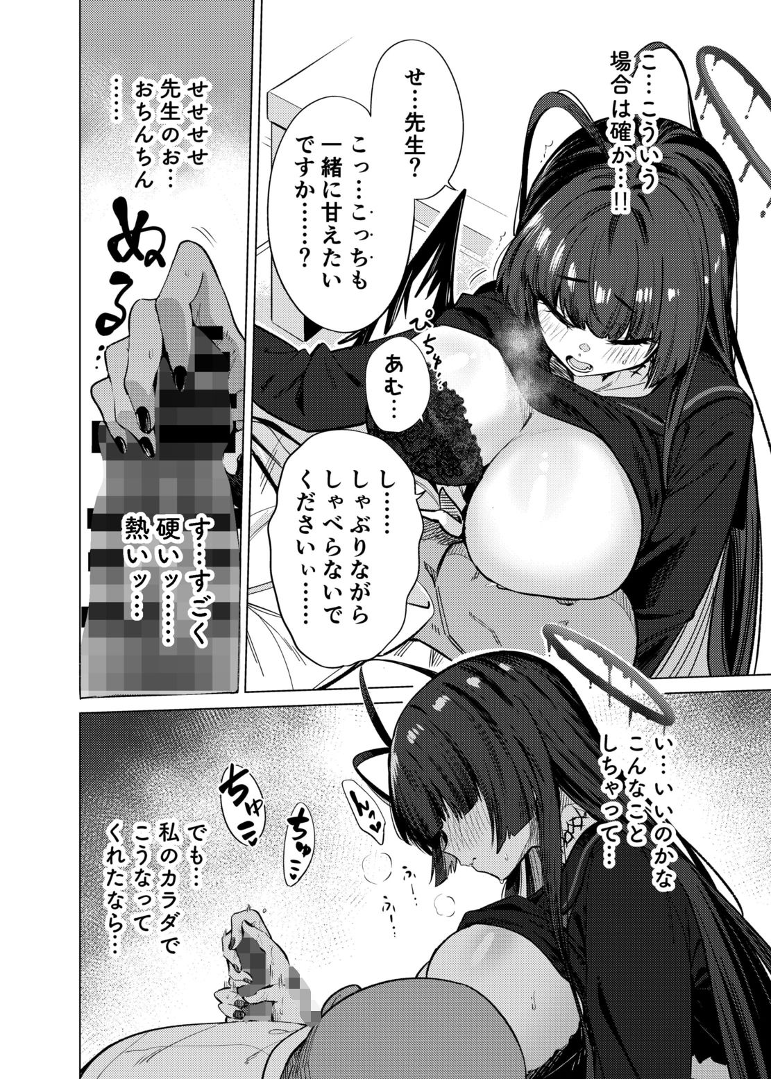 ツルギノイロヅキ - サンプル画像 8