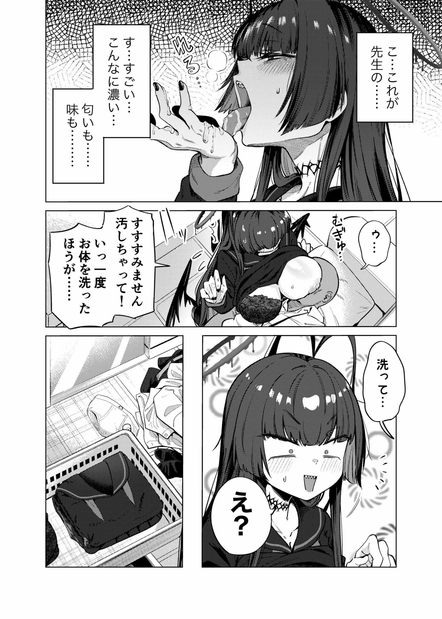 ツルギノイロヅキ - サンプル画像 10