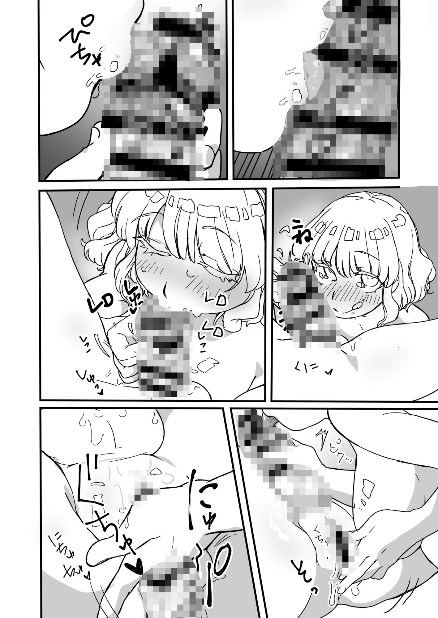 宇佐見、ちんぽ生えたってよ。 - サンプル画像 1