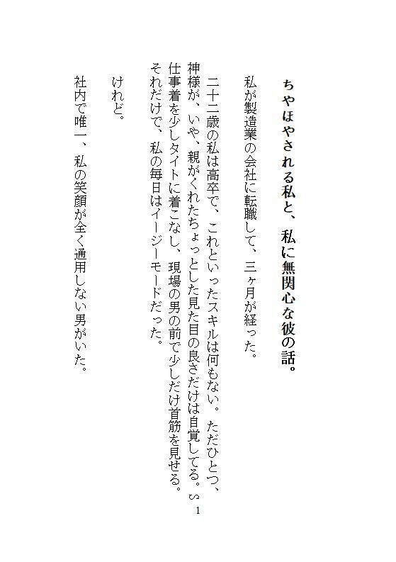 唐揚げ店の狭いプレハブのカウンターで、エンジニアの彼から接客中に中までどちゅどちゅに暴かれ、精子を垂らしながらお仕事することになりました。 - サンプル画像 2