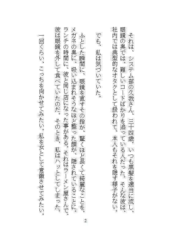 唐揚げ店の狭いプレハブのカウンターで、エンジニアの彼から接客中に中までどちゅどちゅに暴かれ、精子を垂らしながらお仕事することになりました。 - サンプル画像 3