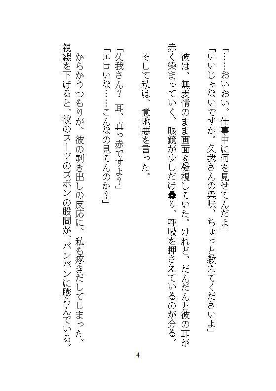 唐揚げ店の狭いプレハブのカウンターで、エンジニアの彼から接客中に中までどちゅどちゅに暴かれ、精子を垂らしながらお仕事することになりました。 - サンプル画像 5