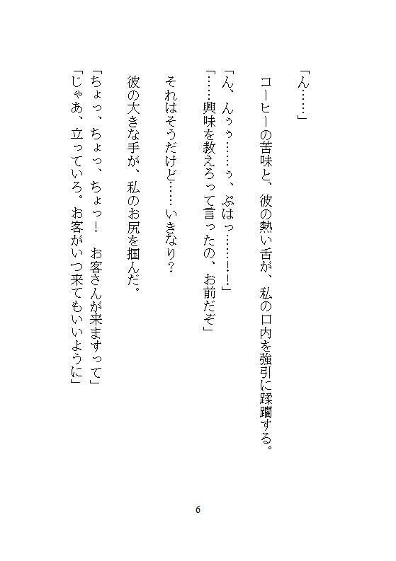 唐揚げ店の狭いプレハブのカウンターで、エンジニアの彼から接客中に中までどちゅどちゅに暴かれ、精子を垂らしながらお仕事することになりました。 - サンプル画像 7