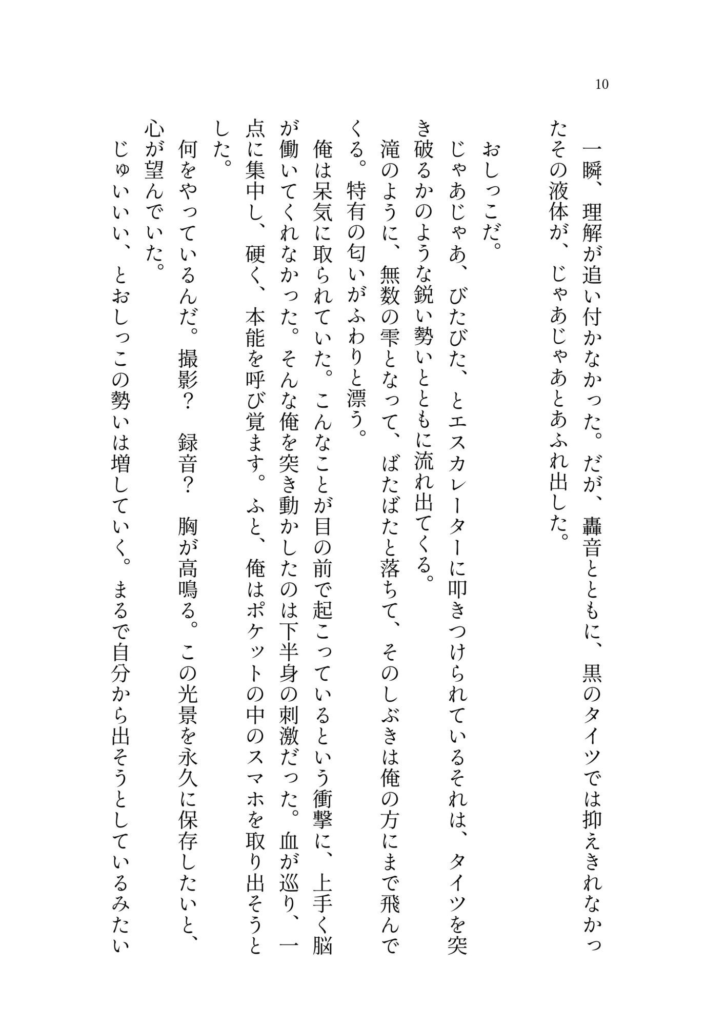 御漆黒少女の書 - サンプル画像 2