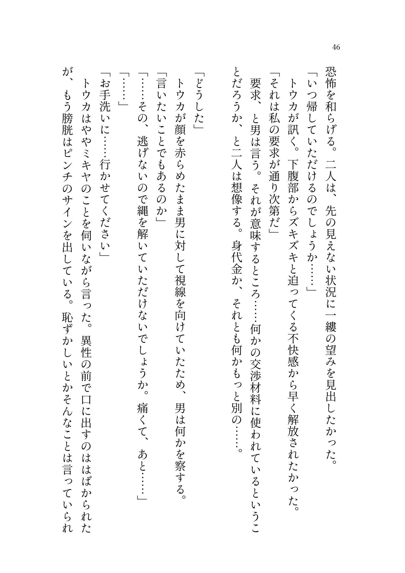 御漆黒少女の書 - サンプル画像 3