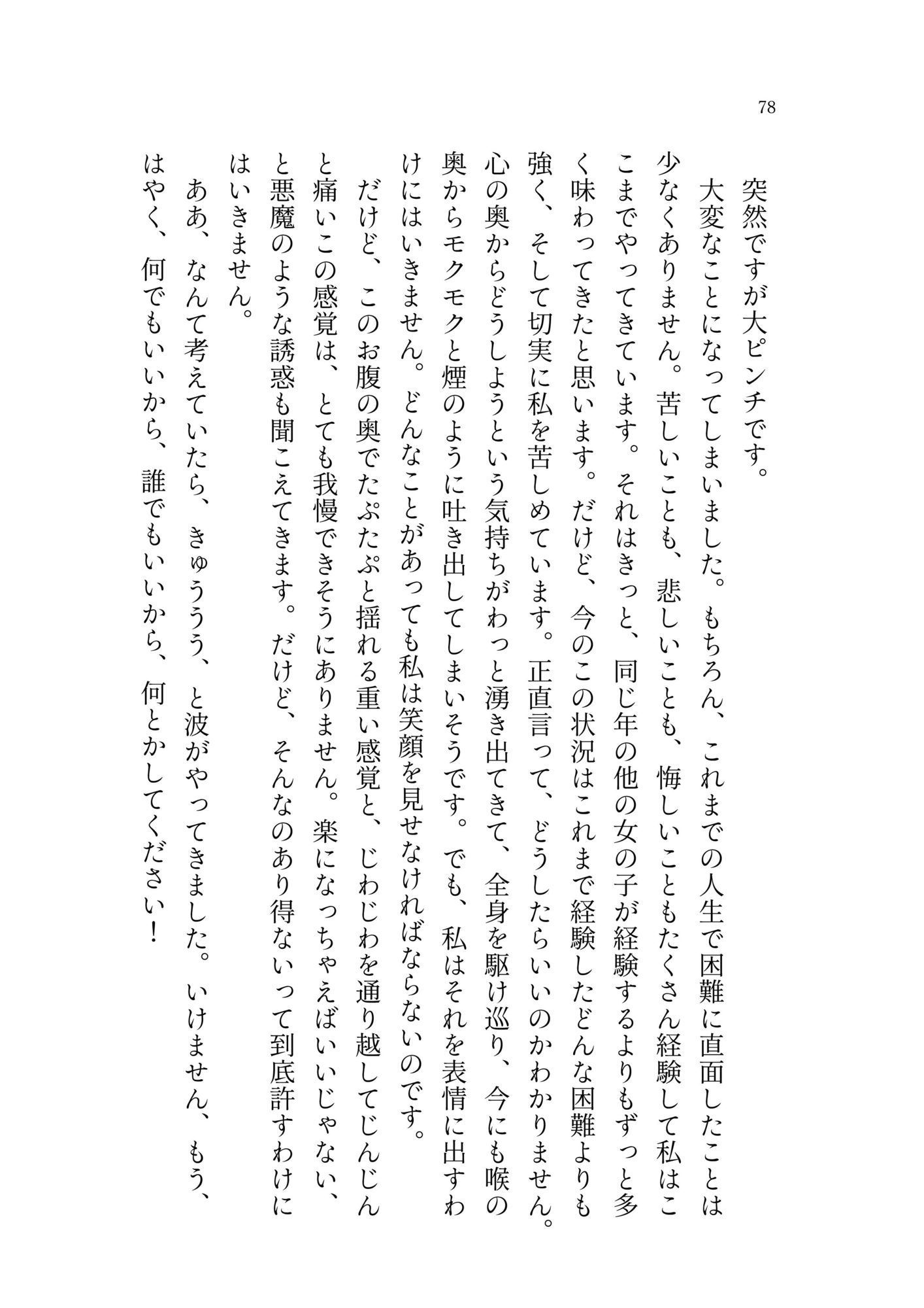 御漆黒少女の書 - サンプル画像 4