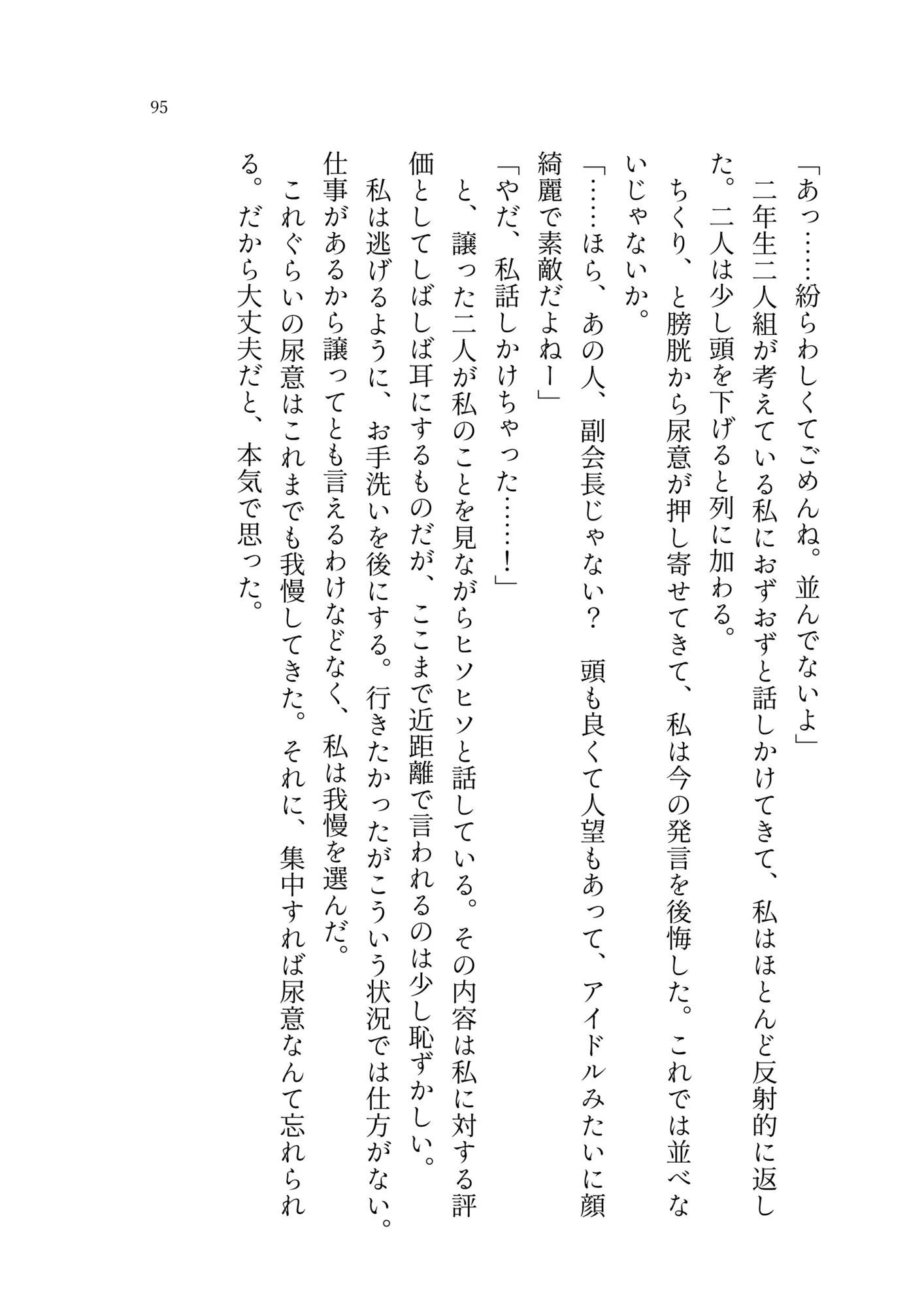 御漆黒少女の書 - サンプル画像 5