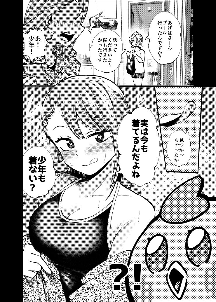 性天の癖靂 - サンプル画像 1