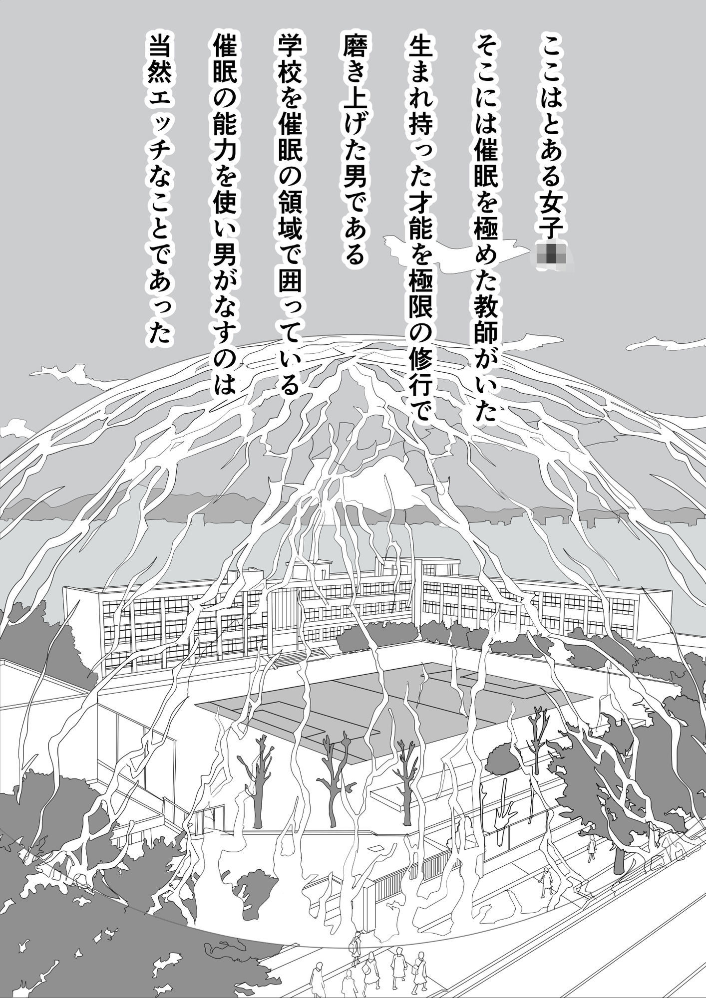 催●少女 - サンプル画像 1