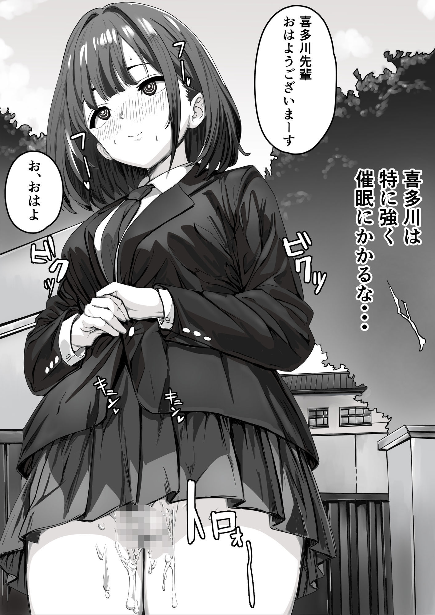 催●少女 - サンプル画像 4