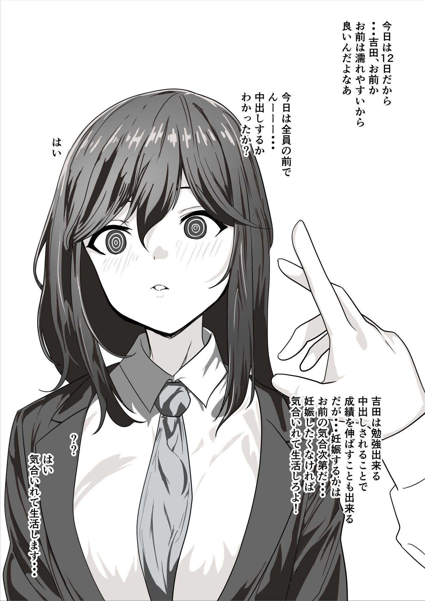 催●少女 - サンプル画像 5