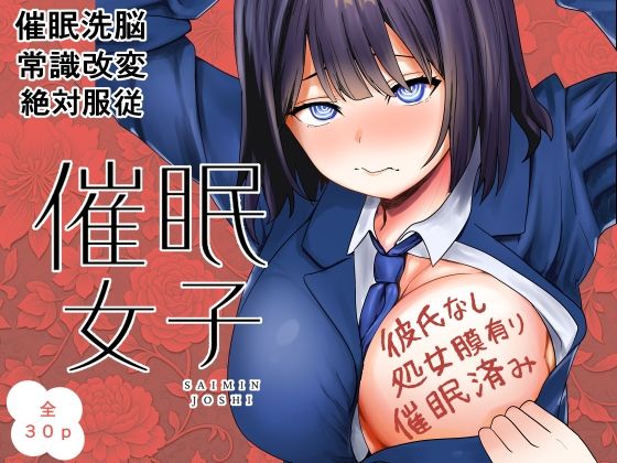催●少女