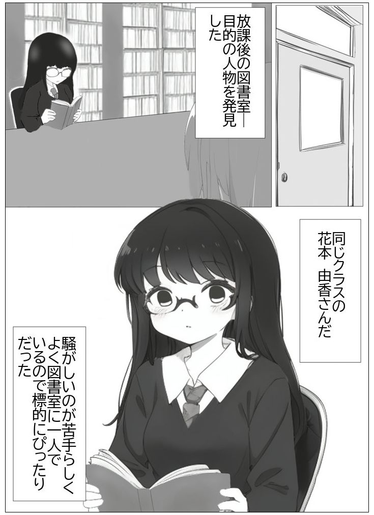 超常の園〜時間停止でえっちな悪戯〜 - サンプル画像 3