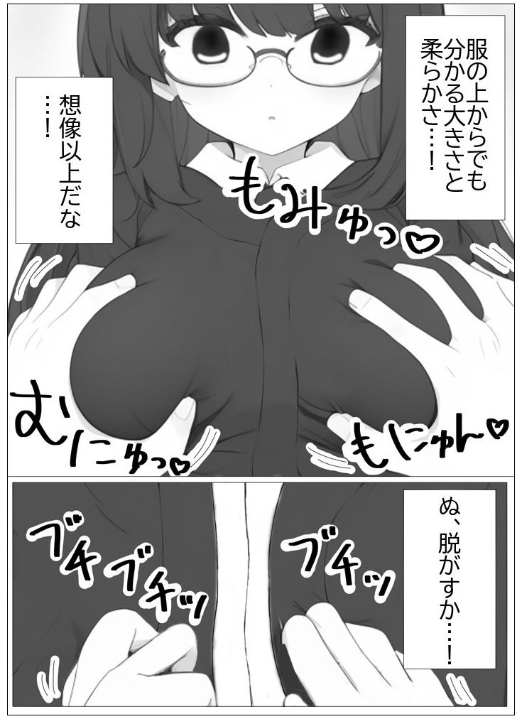 超常の園〜時間停止でえっちな悪戯〜 - サンプル画像 5