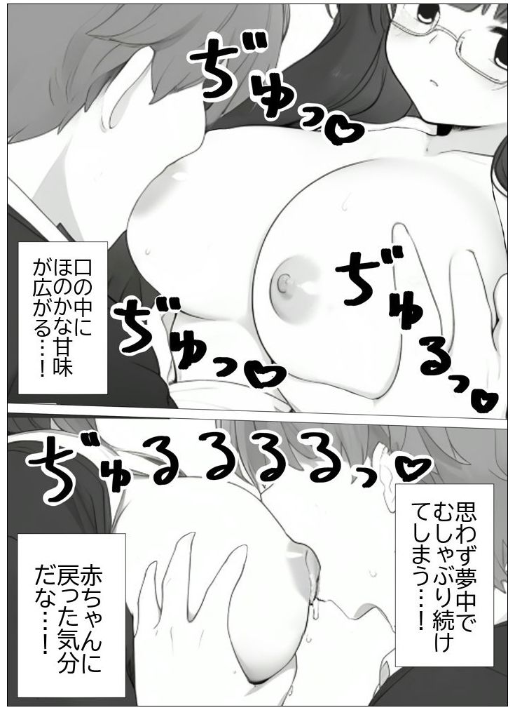 超常の園〜時間停止でえっちな悪戯〜 - サンプル画像 7