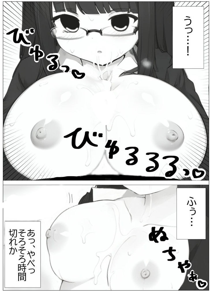 超常の園〜時間停止でえっちな悪戯〜 - サンプル画像 10