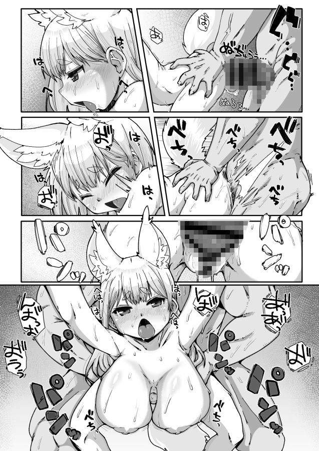 堕きつねロリババビデオレター - サンプル画像 6
