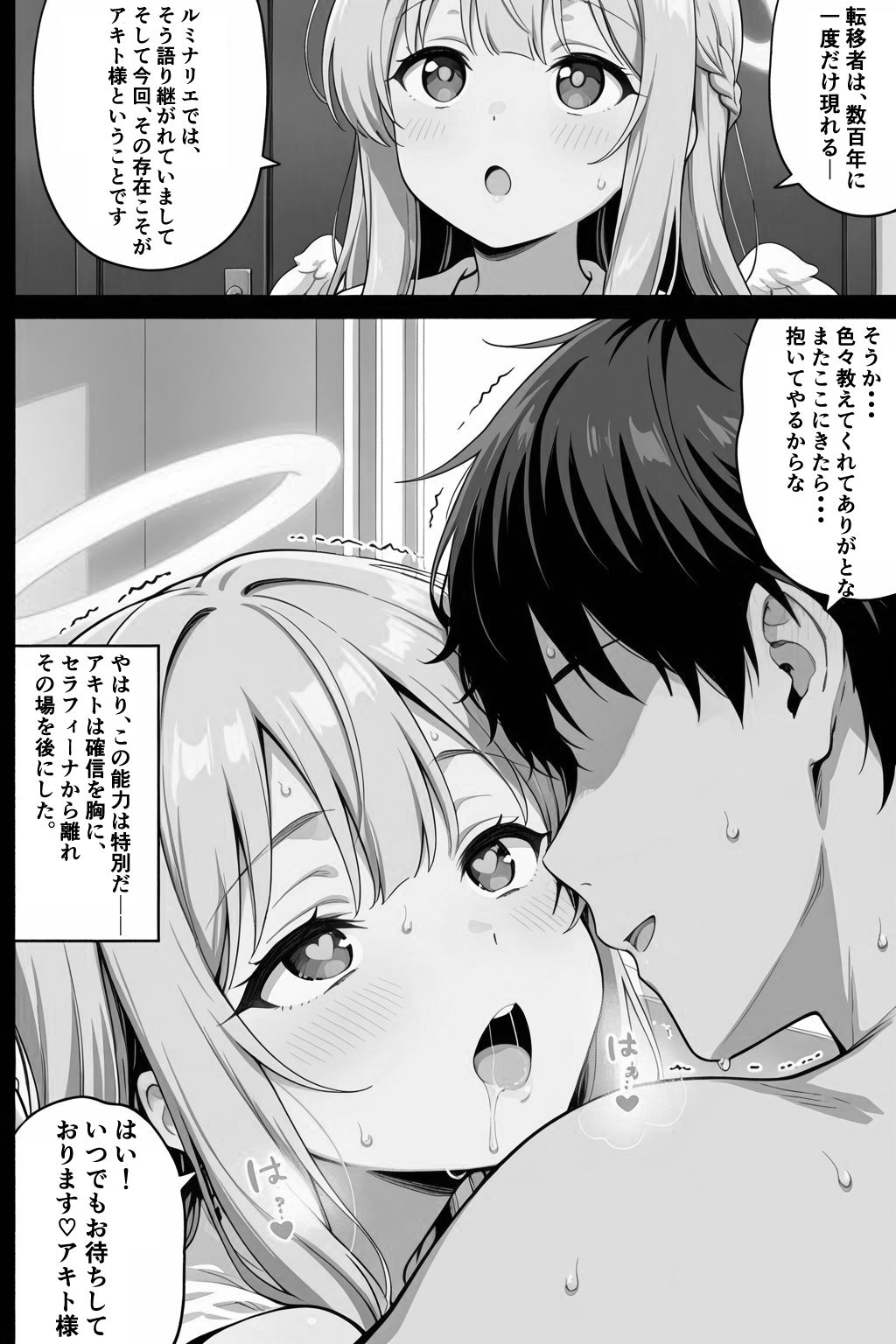 チートスキルで異世界ハーレム！7 〜純白の聖騎士、秘密の背徳〜 - サンプル画像 2