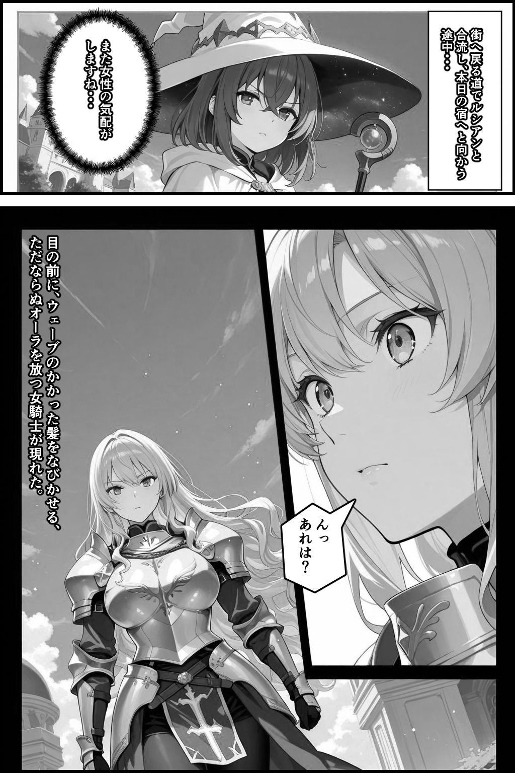 チートスキルで異世界ハーレム！7 〜純白の聖騎士、秘密の背徳〜 - サンプル画像 3