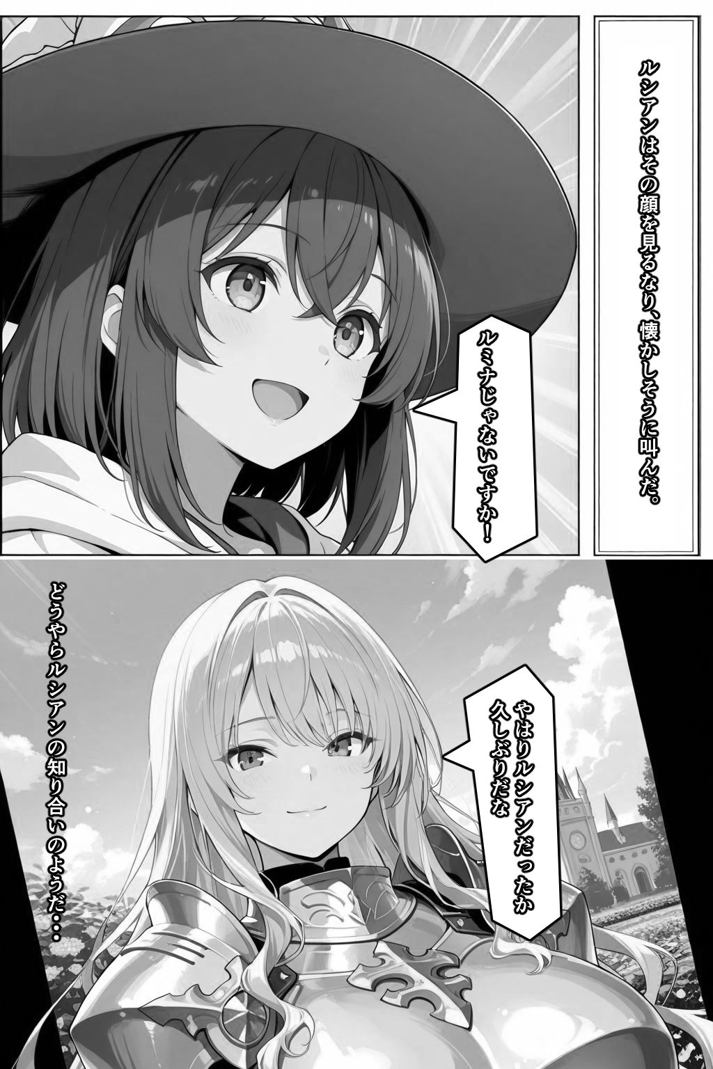 チートスキルで異世界ハーレム！7 〜純白の聖騎士、秘密の背徳〜 - サンプル画像 4