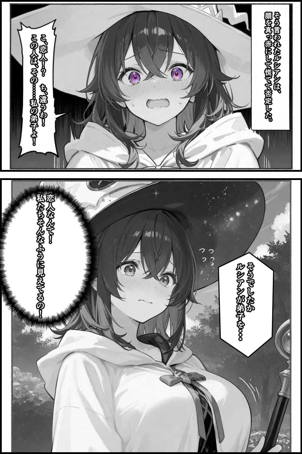 チートスキルで異世界ハーレム！7 〜純白の聖騎士、秘密の背徳〜 - サンプル画像 6