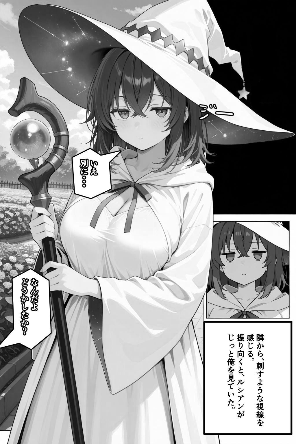 チートスキルで異世界ハーレム！7 〜純白の聖騎士、秘密の背徳〜 - サンプル画像 8