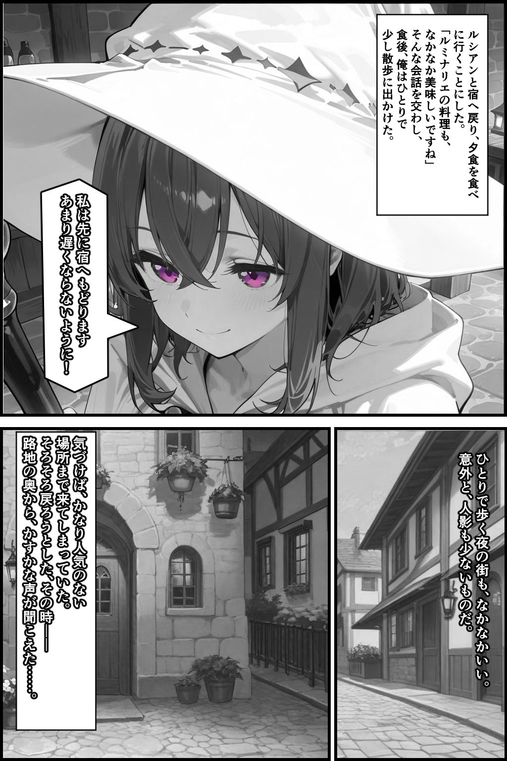 チートスキルで異世界ハーレム！7 〜純白の聖騎士、秘密の背徳〜 - サンプル画像 9