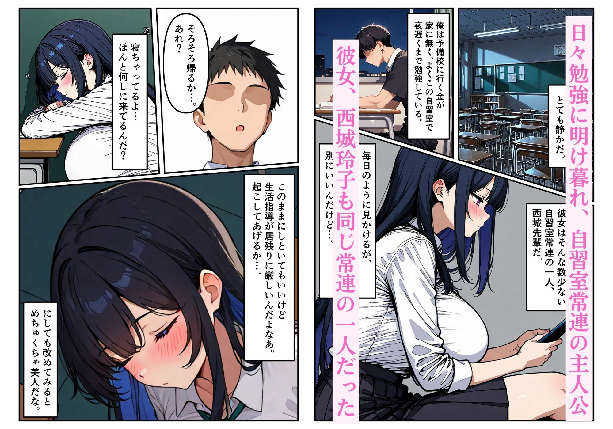 クール巨乳先輩と所構わずセックスする話。 - サンプル画像 1