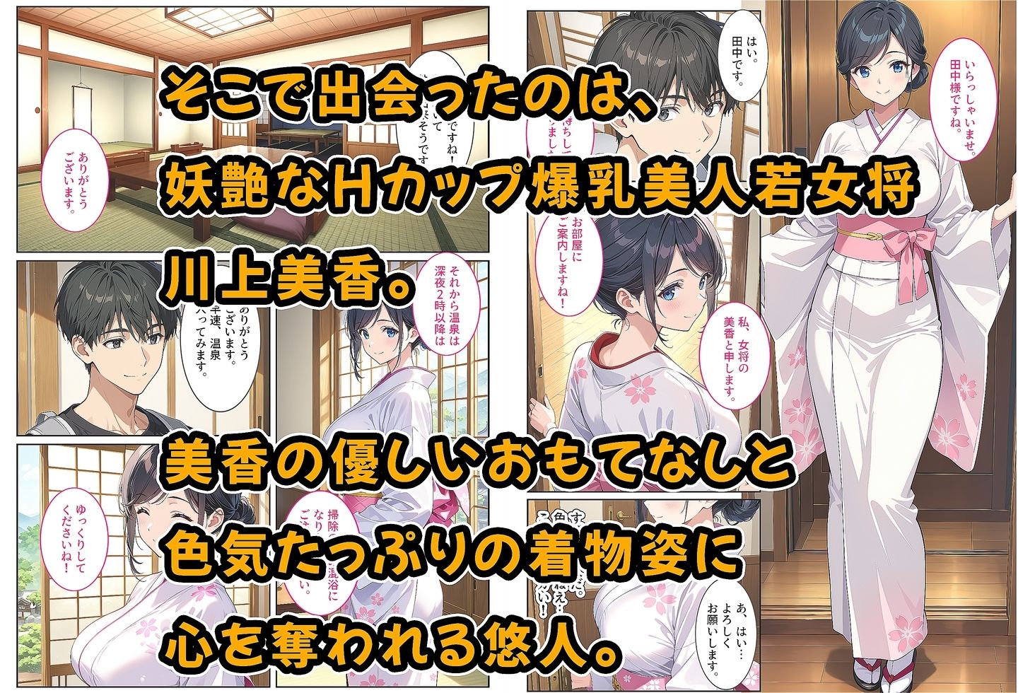 温泉宿の欲求不満な爆乳若女将は混浴露天風呂で孕ませ中出しセックスさせてくれました。 - サンプル画像 2