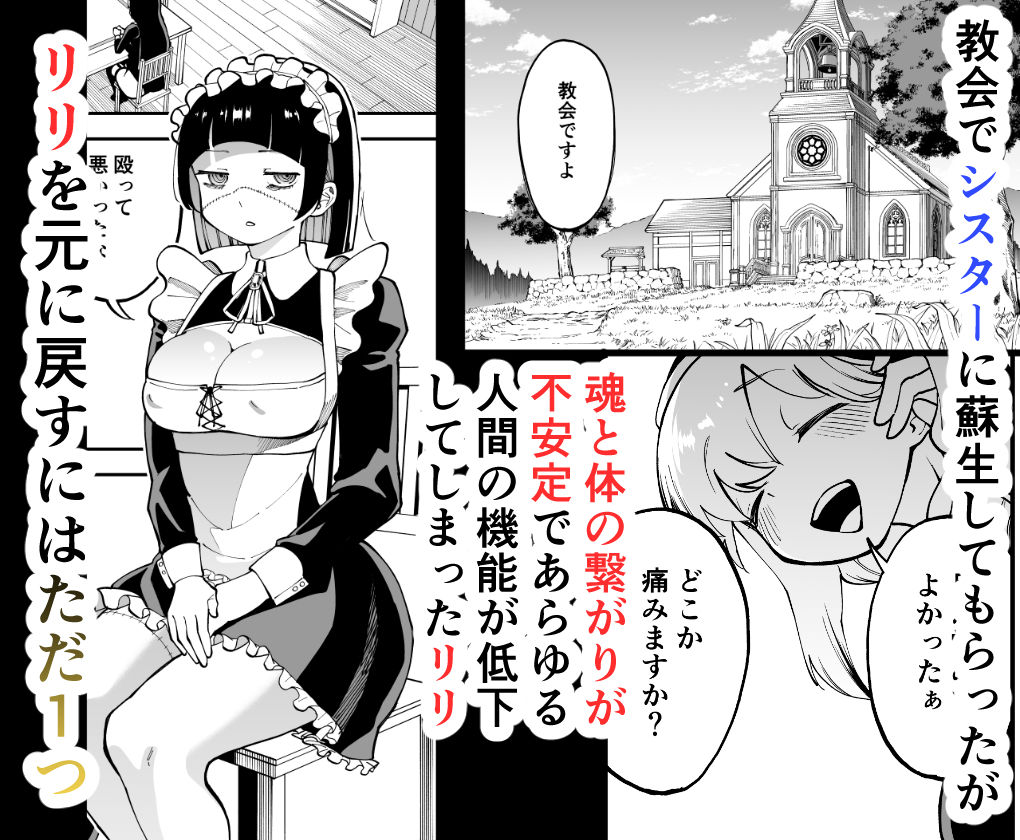 瀕死の彼女には精子が必要です - サンプル画像 3