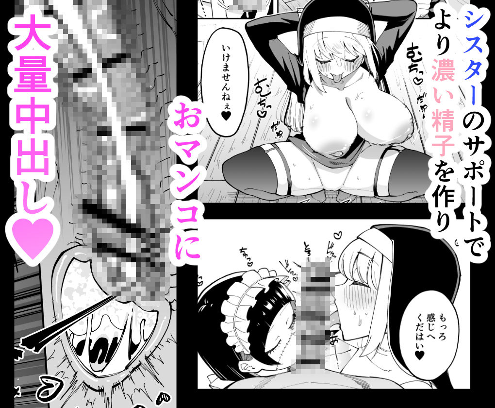 瀕死の彼女には精子が必要です - サンプル画像 5