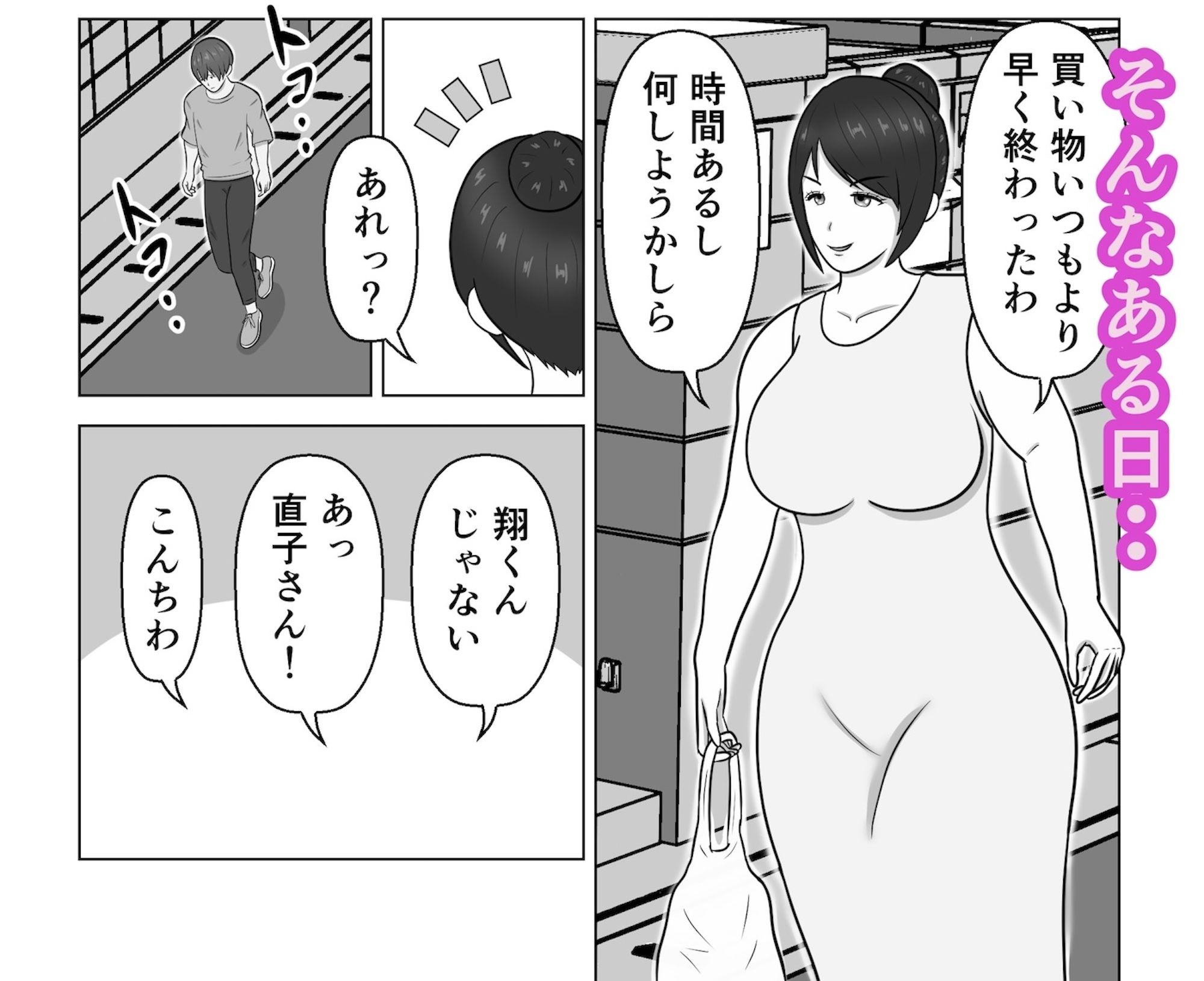 【本当にあった話】近所の大学生を誘惑する浮気妻 - サンプル画像 4