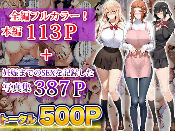 催〇親娘孕ませ裏アプリ〜橘さん家の寝取られ事情〜 - サンプル画像 8