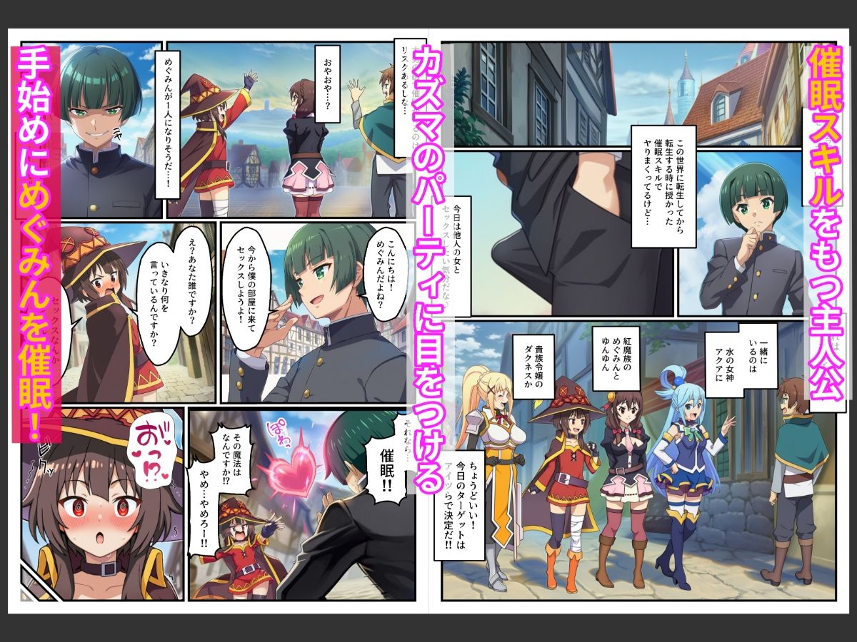 この素晴らしい催●で寝取られを！ - サンプル画像 1
