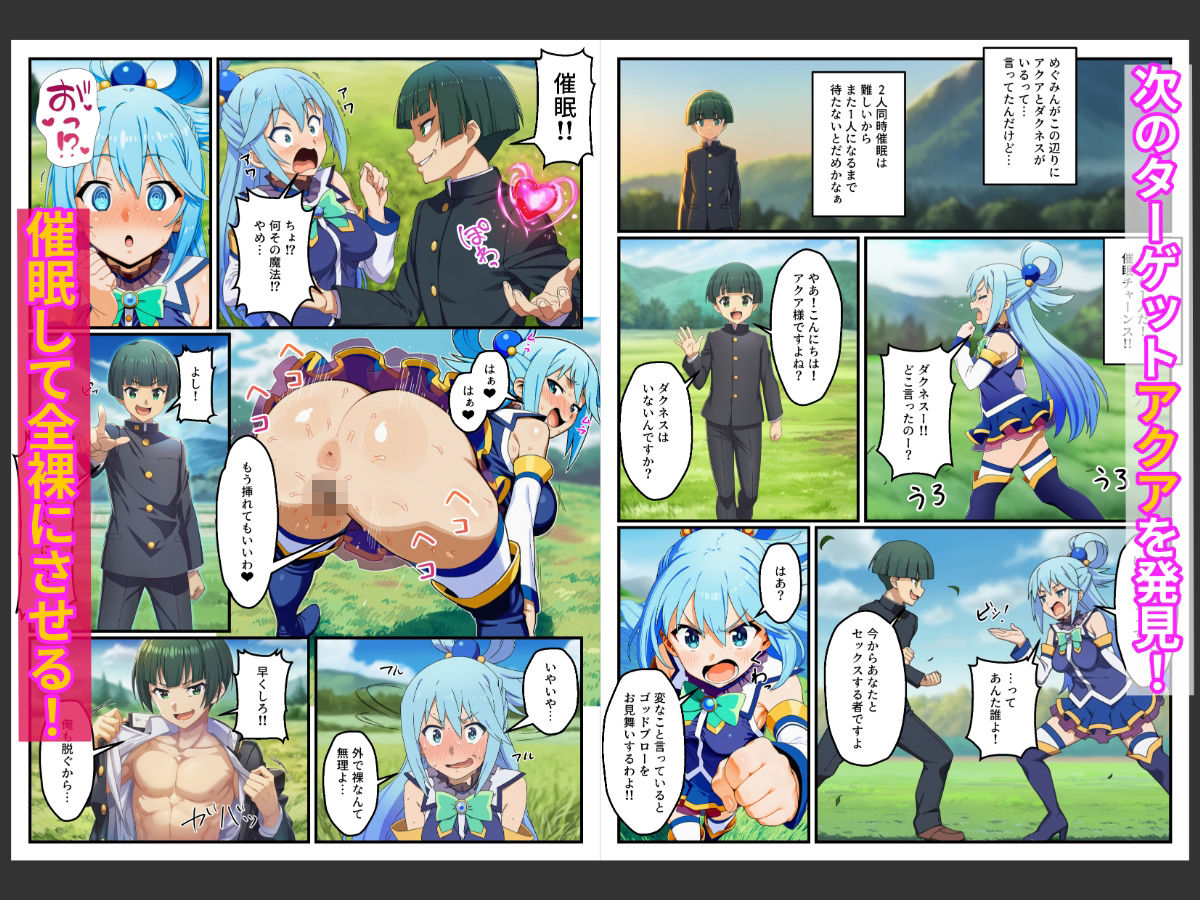 この素晴らしい催●で寝取られを！ - サンプル画像 5