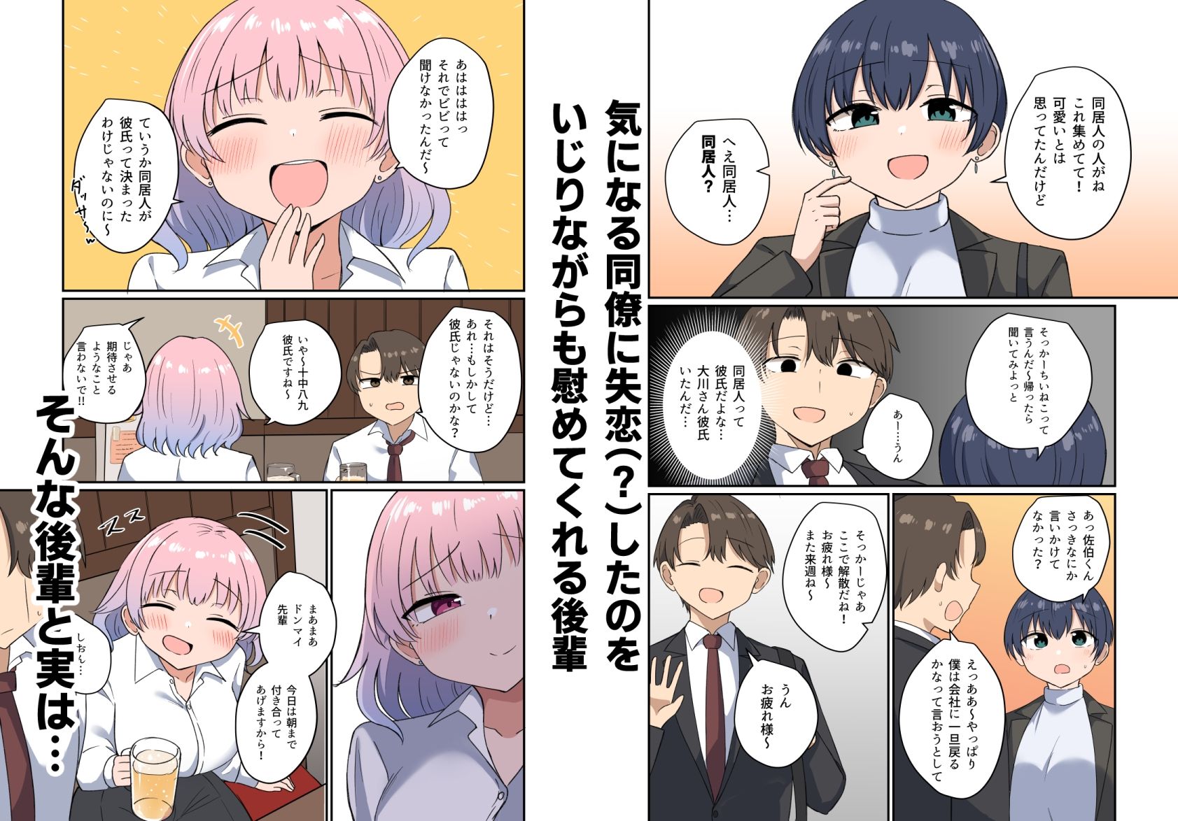 この気楽な関係を永遠に - サンプル画像 1