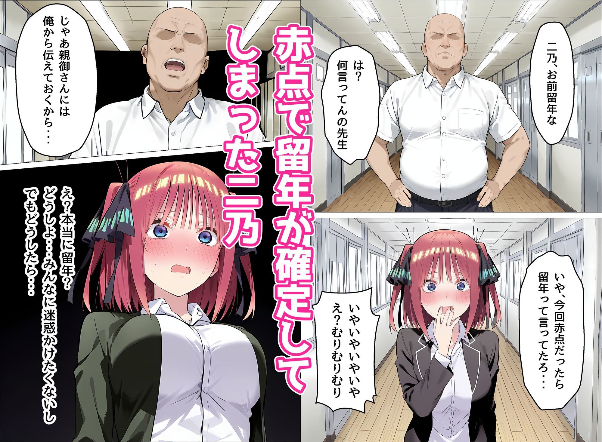 中〇二乃の特別補習 - サンプル画像 1