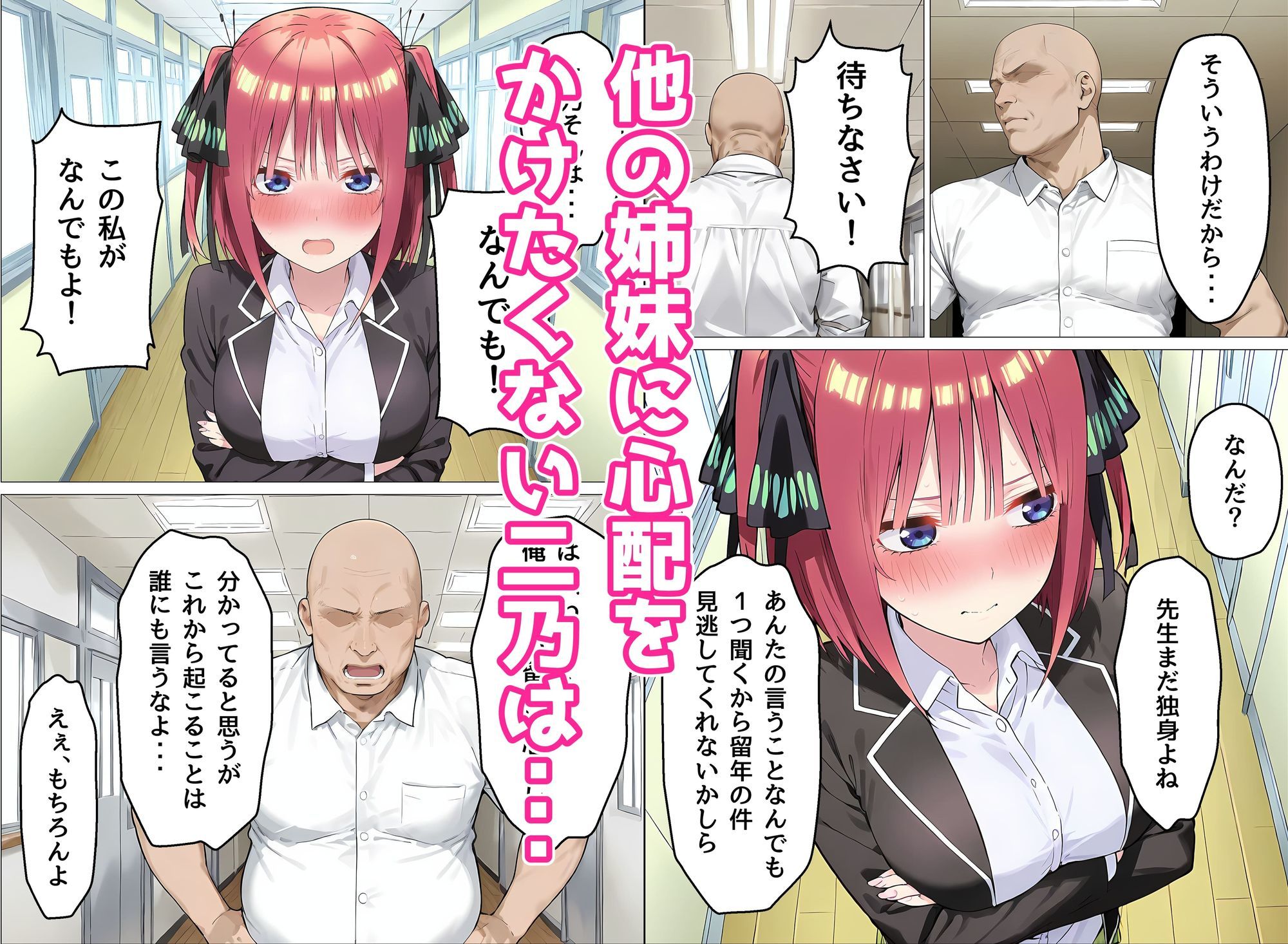 中〇二乃の特別補習 - サンプル画像 2