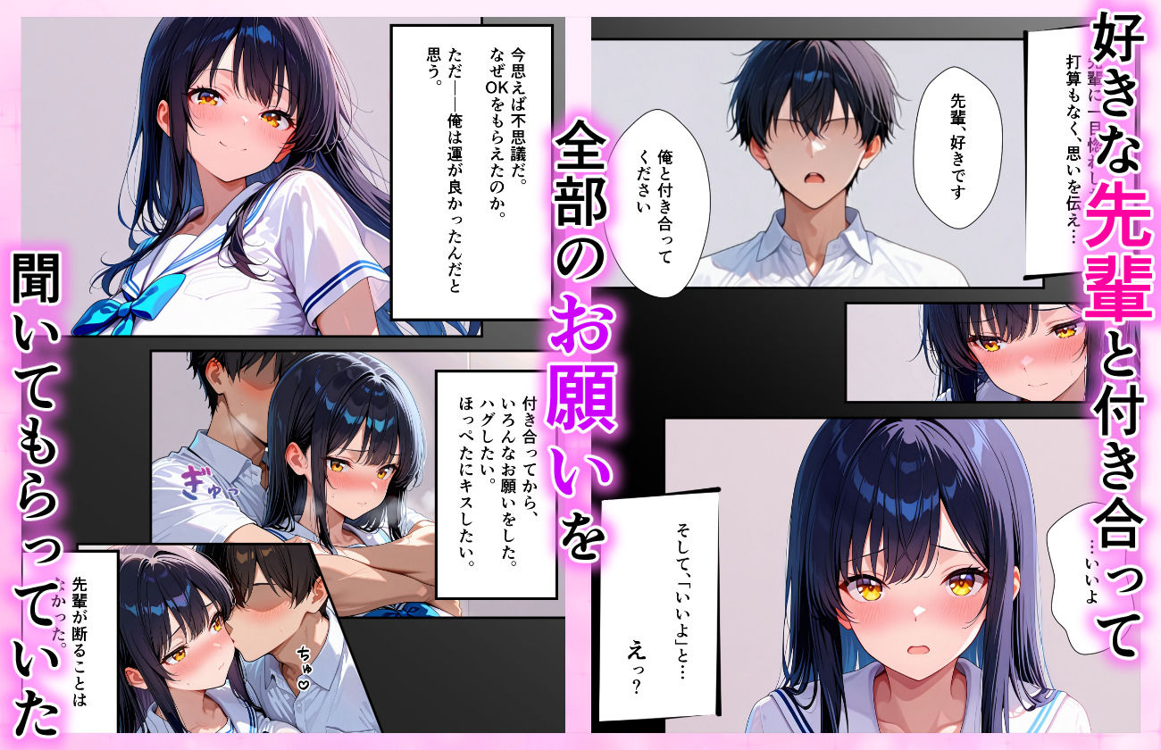 オレだけのフェラ先輩とイチャラブ純愛セックスする話 - サンプル画像 2