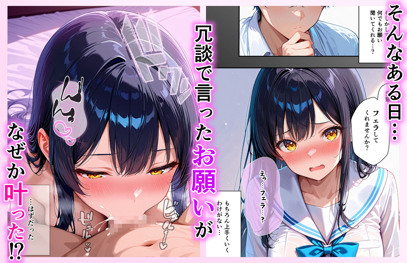 オレだけのフェラ先輩とイチャラブ純愛セックスする話 - サンプル画像 3