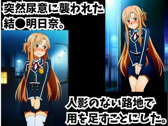 弱みを握られたその場で快楽メス堕ちしたヒロイン結●明日奈 - サンプル画像 1