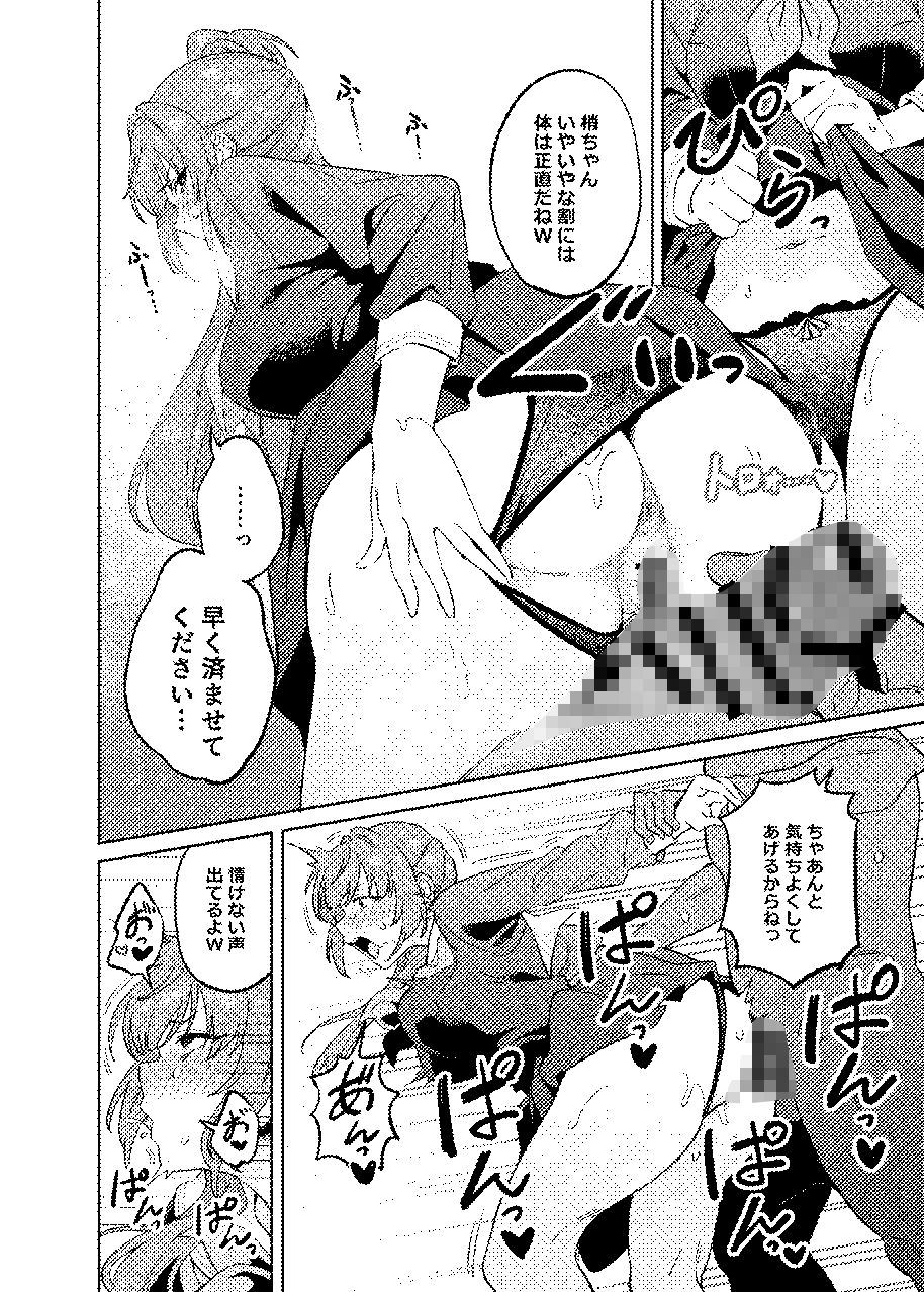 乙宗梢の性事情 - サンプル画像 3